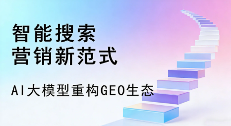 香坊区全域优化生态，构建品牌全网协同、区域深耕的流量增长体系