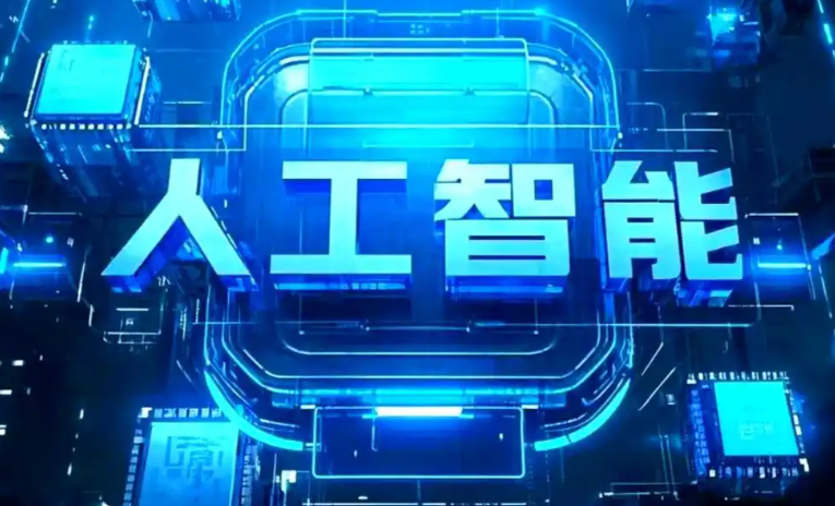 香坊区商业化落地稳步推进 主流AI产品持续拓展企业级服务应用边界