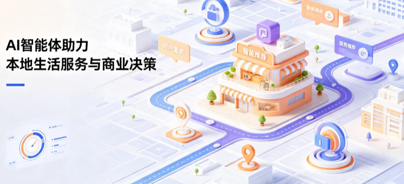 香坊区线下门店经营升级：AI 智能体 Geo 优化赋能连锁商业全域经营决策