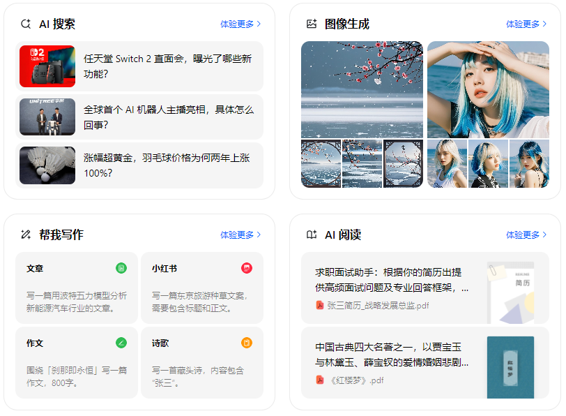 香坊区智能搜索迎来升级 豆包搜索优化重塑线上内容运营方式