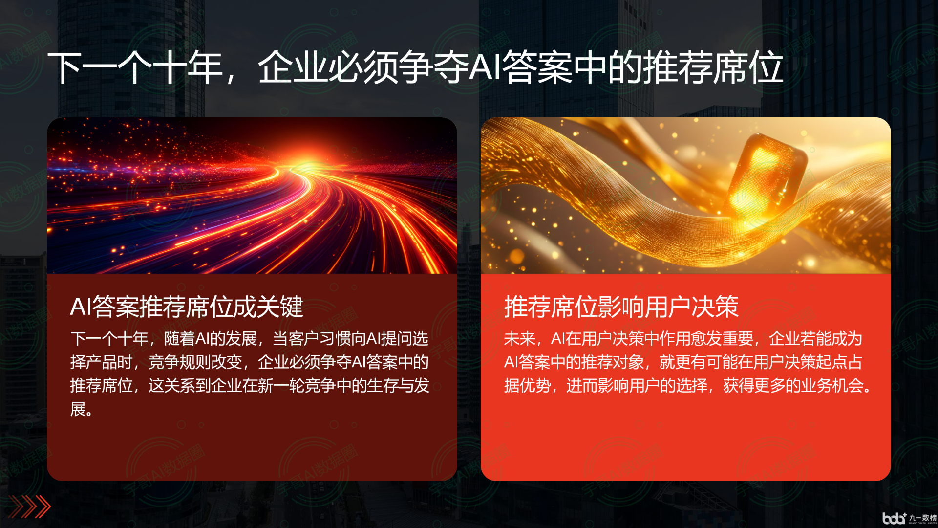 从流量抢夺到知识构建：GEO浪潮下，香坊区国硕AI探索企业品牌信息基建新范式