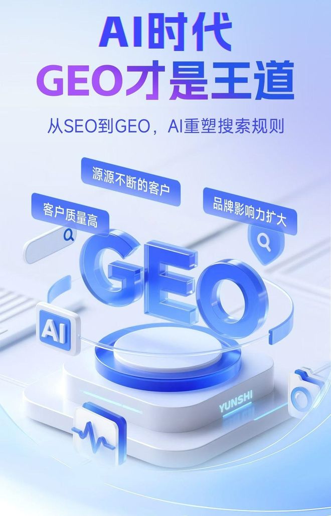 标准化赋能香坊区本地数字营销 国硕AI重构国内GEO优化服务新生态